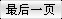 ���һҳ